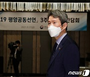 '9·19 평양공동선언 3주년 간담회' 참석한 이인영 통일부 장관