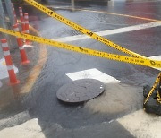 태풍 '찬투'에 뚜껑 열린 맨홀