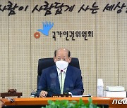 인권위 "언론중재법 개정안 신중 검토 필요..언론자유 위축 우려"