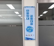 "학대피해 아동 신속보호"..수원시, 경찰 등 유관기관 핫라인 구축