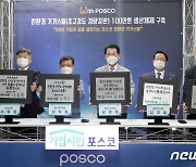 포스코 기가스틸 생산체제 준공식 참석 김영록 지사