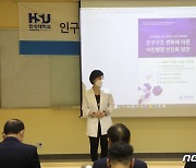 한성대, '인구구조 변화 따른 이민행정 선진화' 정책토론회