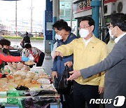 김영록 지사, 여수 상인들 격려