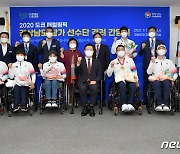 하병필 권한대행, 도쿄 패럴림픽 참가선수 7명 초청 격려