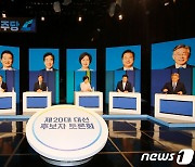 민주당 대선경선 '호남권 TV토론' 23일→19일로 다시 조정