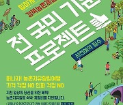 경북도, 연말까지 농촌체험·휴양마을 126곳 숙박비 50% 할인