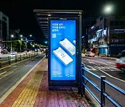 블록체인 핀테크 글루와, 서울–뉴욕–런던에서 옥외광고