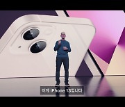 아이폰13 디스플레이, 삼성·LG가 책임진다