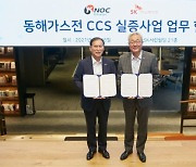 SK이노, 석유공사와 탄소포집·저장(CCS) 사업 협력 강화
