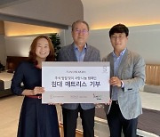 소노시즌, 침대 매트리스 기부..'추석맞이 사랑 나눔 캠페인' 실시