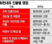 '대장동 의혹' 맹공하는 野..이재명 "국힘 내부 조사하라" 역공