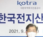 KOTRA, 전지산업협회와 이차전지 기업 해외진출 지원 맞손