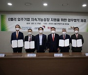 산단공·금투협, 서울단지 지속가능성장 지원 협약