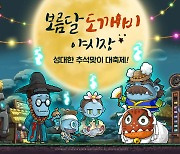넥슨, '메이플스토리M' 신규 던전 '크리티아스' 업데이트