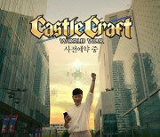 라이징윙스, '캐슬 크래프트' 사전 예약 영상 공개