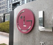 LG엔솔, 배터리광물 '니켈' 2만t 확보..中 제련기업 투자