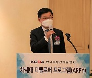 한국부동산개발협회, 차세대 디벨로퍼 1기 입학식