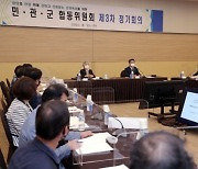 민·관·군 합동위 '성폭력사건 국방부 전담조직'에 보고 의무화