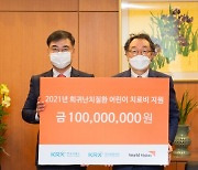 한국거래소, 월드비전에 희귀난치질환 아동치료 후원금 1억원 기부