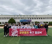 경남, 유소년 여자축구팀 대상 우먼피치 축구 클리닉 진행