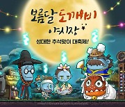 '메이플M' 신규 던전 '크리티아스' 업데이트