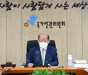 인권위 "언론중재법, 범죄·비리 보도까지 손배 대상.. 언론자유 위축"