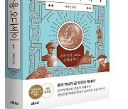 [신간] 베테랑 한은맨이 풀어놓은 돈과 은행의 역사