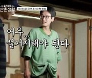 '슬의생' 종영 여운 채울 '슬기로운 산촌생활' 론칭..99즈X나영석 PD 조합