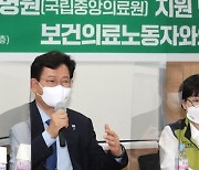 송영길 "'위드 코로나' 시대로 코로나 방역 전환 준비할 때"