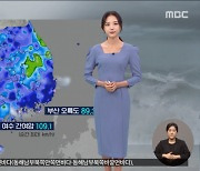 [날씨] 태풍 '찬투' 대한해협 통과 중..경상권 해안 강풍주의보