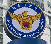 '성 착취 영상 제작·유포 혐의' 트위터 '마왕' 구속