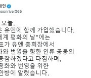 文대통령 "한반도 비핵화·항구적 평화 구축, 갈 길 많이 남아"