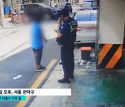 남편 폭력 피하려 집 나갔던 50대女..8년 동안 노숙 생활했다