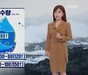 [굿모닝 날씨] 태풍 '찬투' 제주 남쪽 해상 통과 중..제주·남해안 비바람