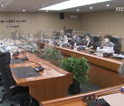 "언론 자유 위축 우려"..인권위도 언론중재법 '신중 검토' 의견