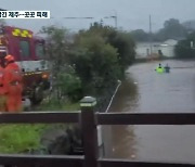 태풍 '찬투'에 제주 1,200mm 폭우..침수 피해 잇따라