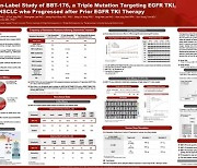 브릿지바이오, 유럽종양학회서 4세대 비소세포폐암 표적치료제 소개
