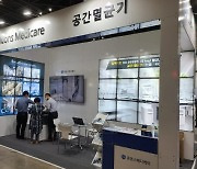 휴온스메디케어, '인큐2021'서 최신형 공간멸균기 소개