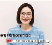 '슬의생2' 전미도 종영 소감 "채송화는 평생 잊지 못할 선물 같은 캐릭터"