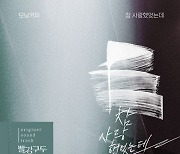 감성보컬 모닝커피, KBS2 '빨강 구두' 애절한 러브테마 OST '참 사랑해었는데' 22일 공개