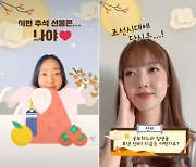 '조선시대 MBTI'에 무료 웹툰..스마트폰으로 즐기는 추석