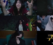 '구경이', 티저 공개..이영애, 파격 변신 "미친 사람 아닙니다"