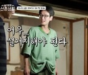 '산촌생활' 티저 공개..조정석→김대명, '99즈'의 찐친 케미 폭발