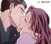 길구봉구, '낮에 뜨는 달' 컬래버 음원 '너 하나야'로 가을 감성 노크