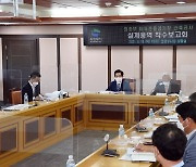 의정부 바둑전용경기장 건립 착수보고회 개최