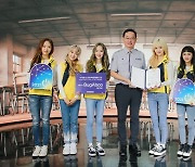버가부, 2021 한국청소년연맹 홍보대사 위촉