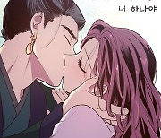 길구봉구, 오늘(17일) 네이버웹툰 '낮에 뜨는 달' 컬래버 음원 공개