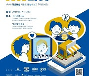 경기도, VR·AR 스마트상점 쇼케이스 운영..소상공인 마케팅 지원