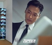 남궁민, 운동화만 1억? 어마어마한 나이키 컬렉션 공개