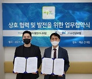 티엘엔지니어링, 수인글로벌과 공기정화 '깨공멤버스' 적용 협약